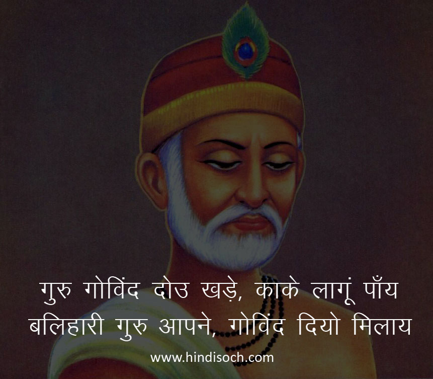 Guru defined by Osho