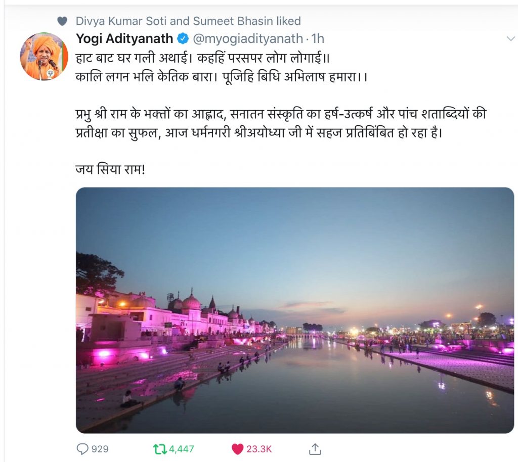 Shri Ram