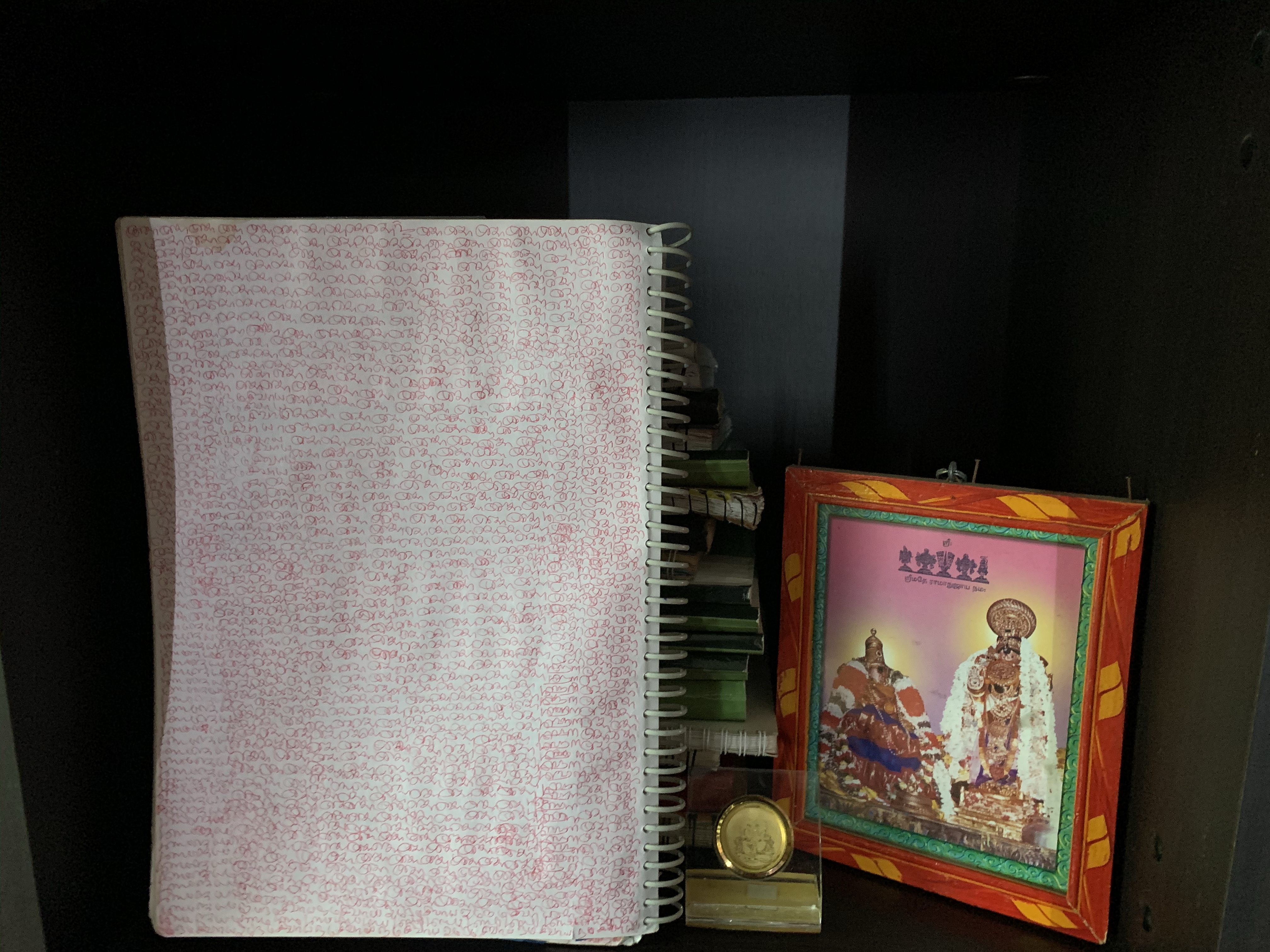 Shri Rama Jeyam