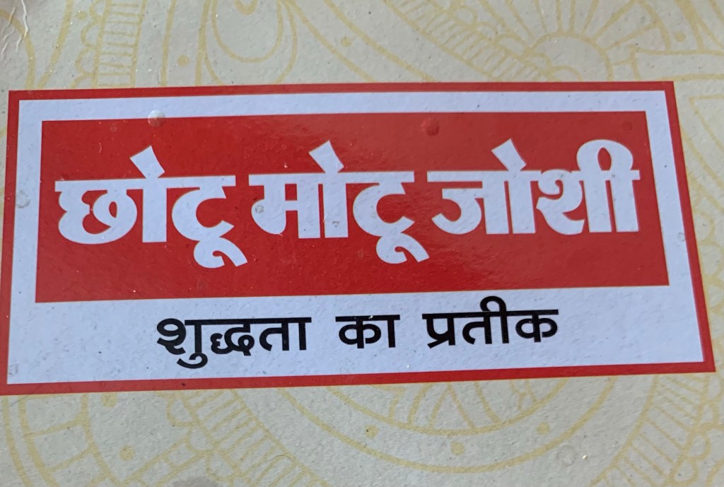 Jalebi shop Bikaner