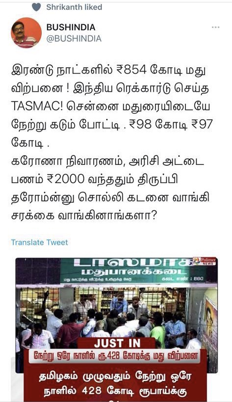 TASMAC