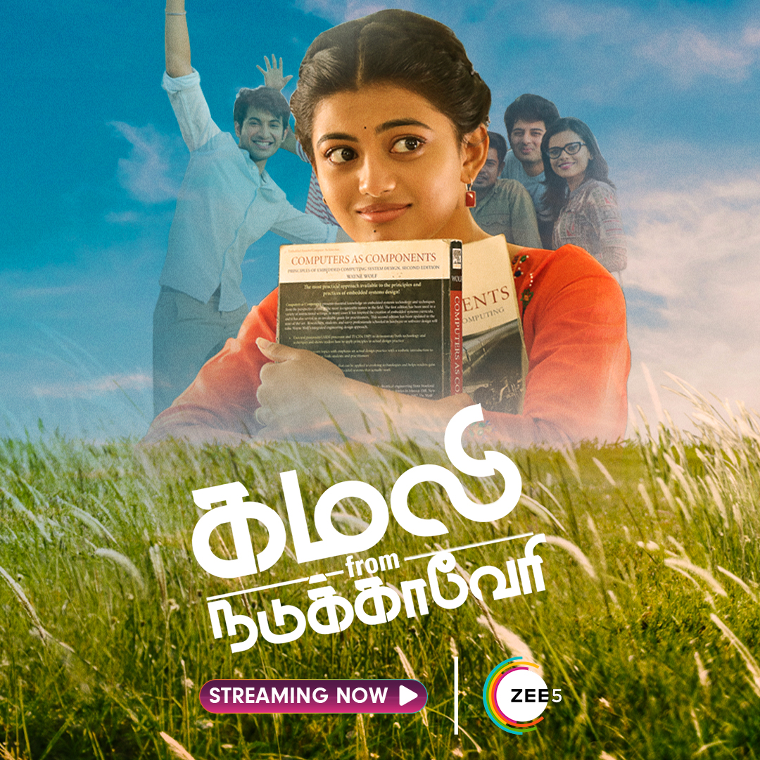 Movie - Kamali From Nadu Kaveri