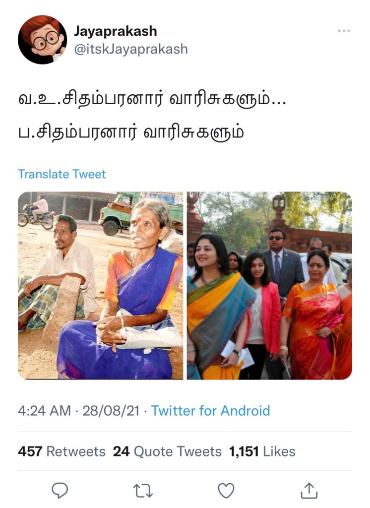 V O Chidambaram