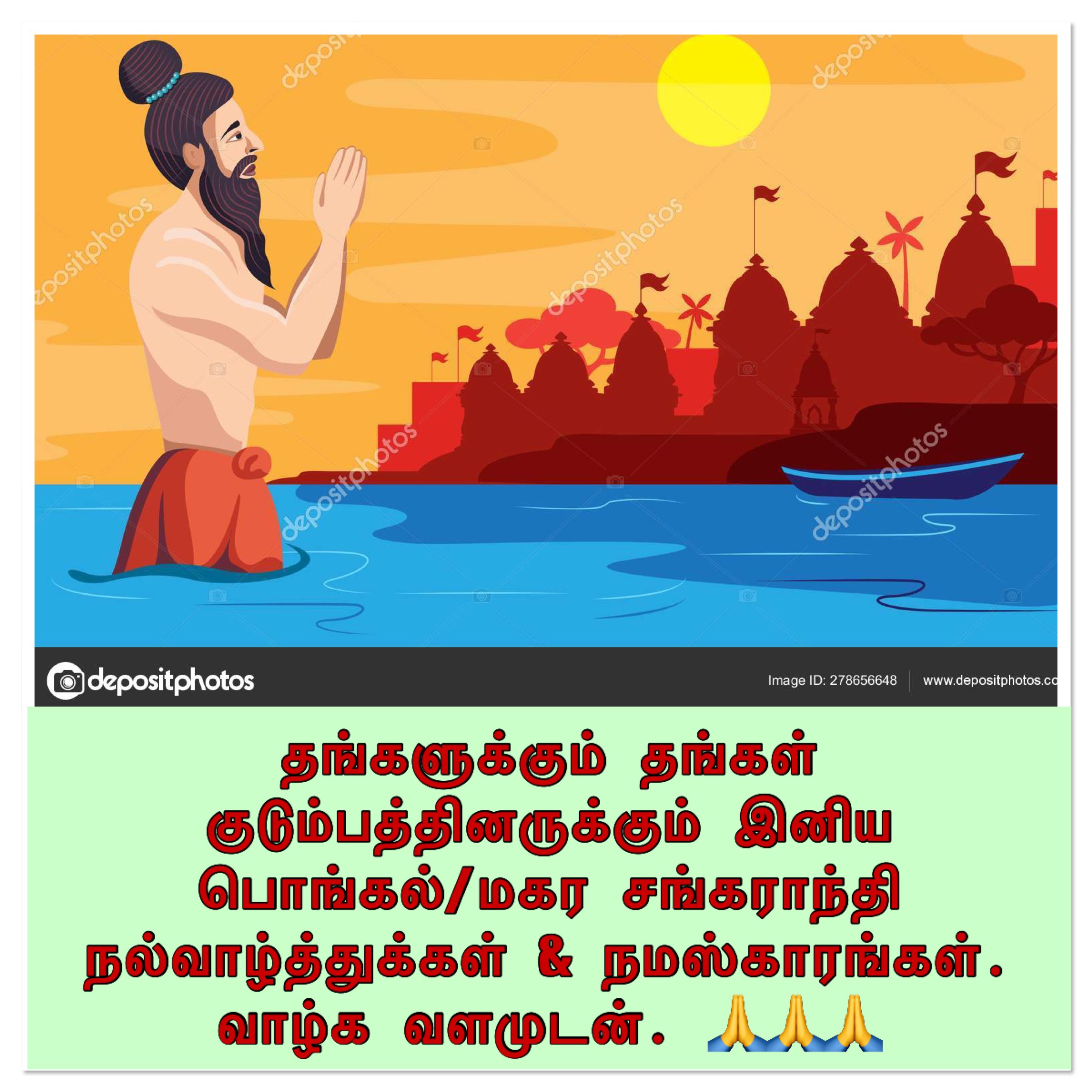 Pongal 2022