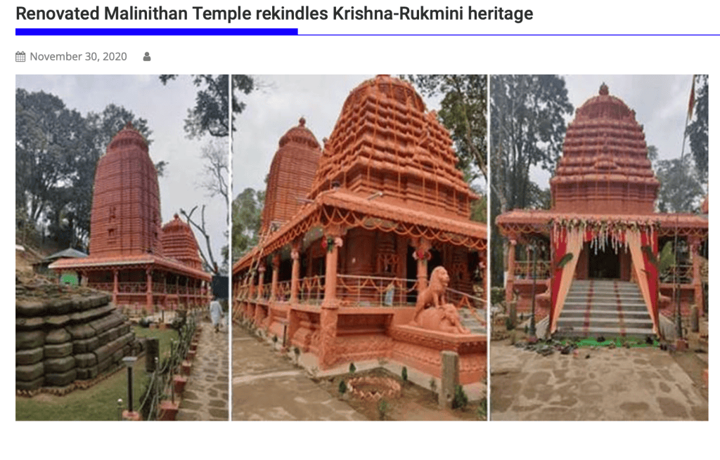 Rukmini Arunachal Pradesh