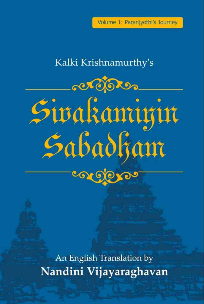 Sivakamiyin Sabadham