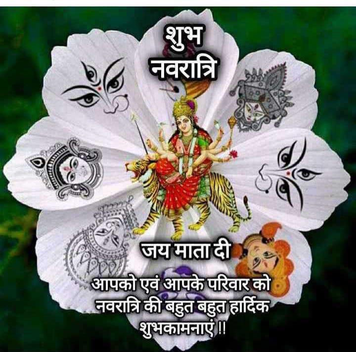 Happy Navratri