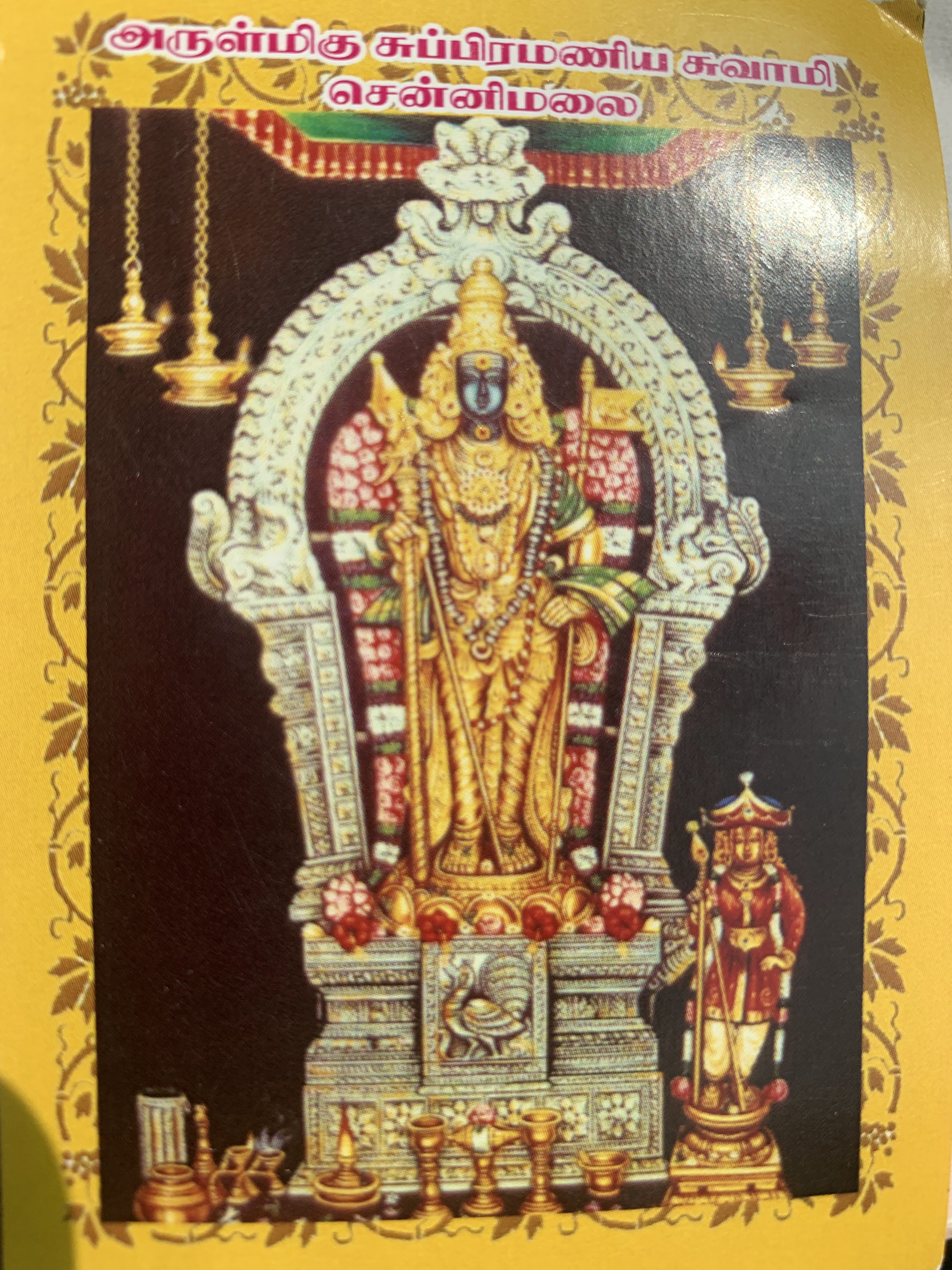 Chennimalai Temple