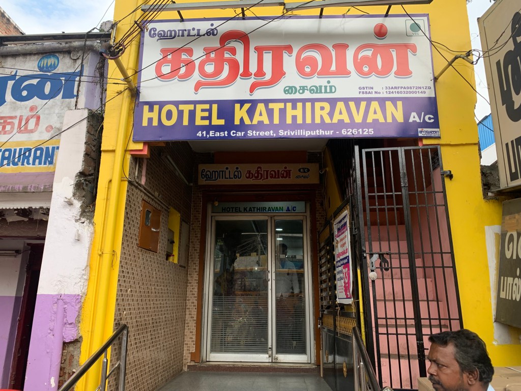 Srivilliputhur Andal temple
