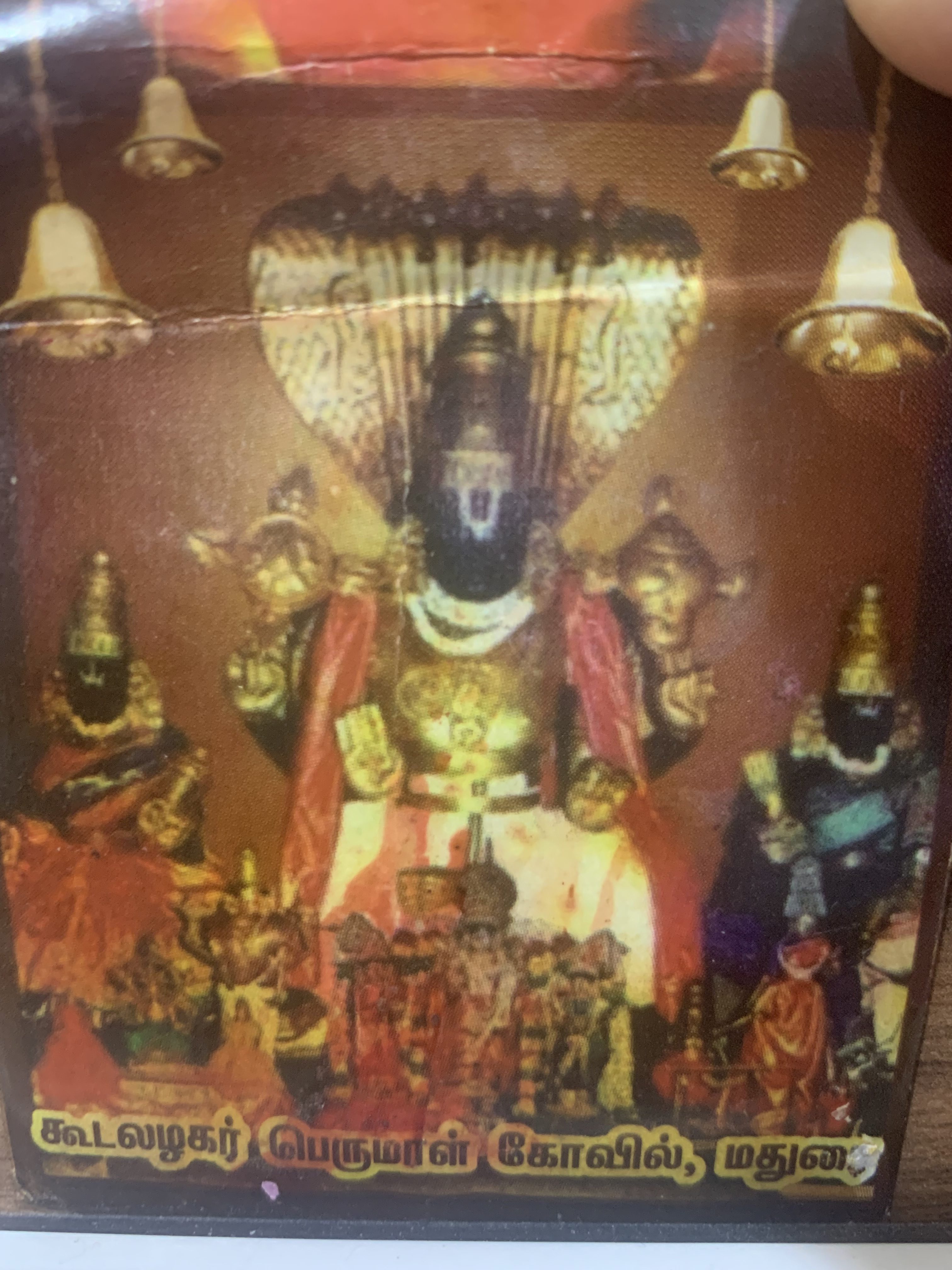Koodal Azhagar