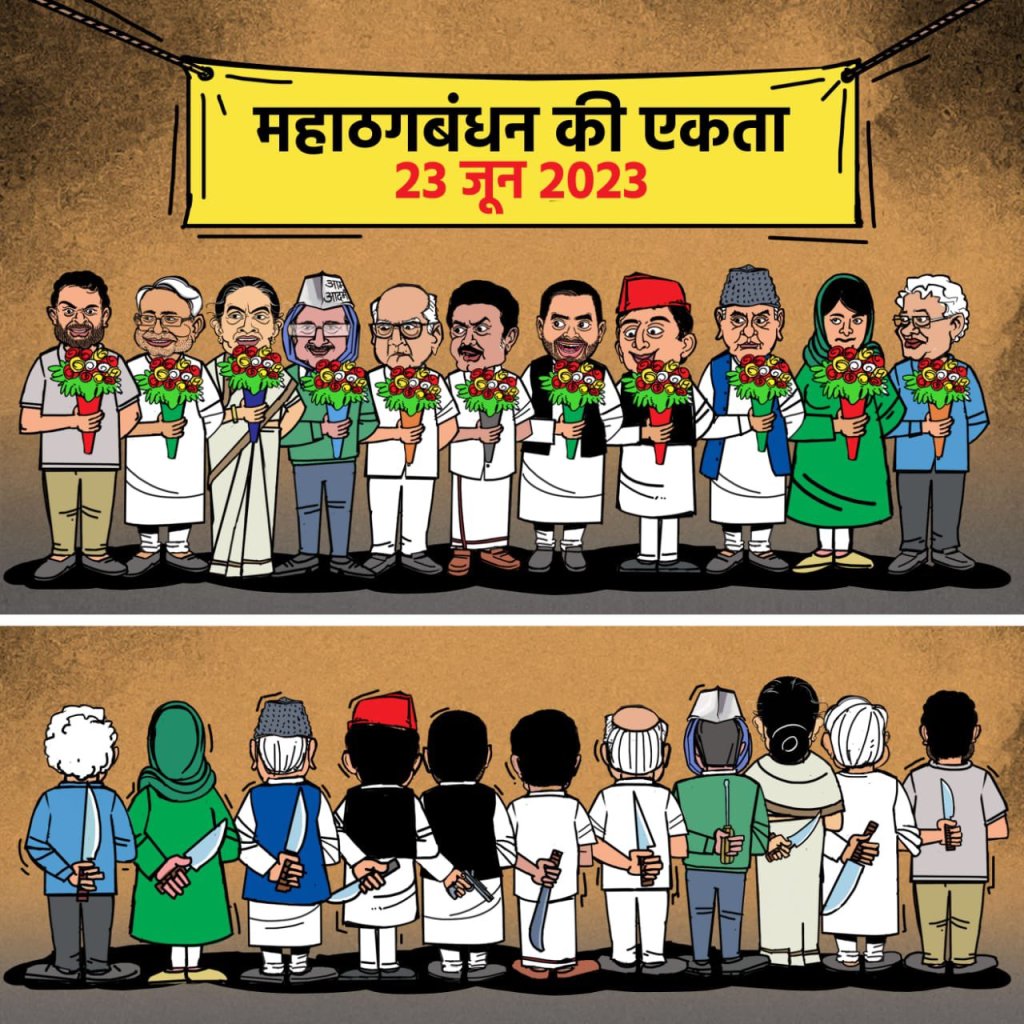 Mahathugbandhan