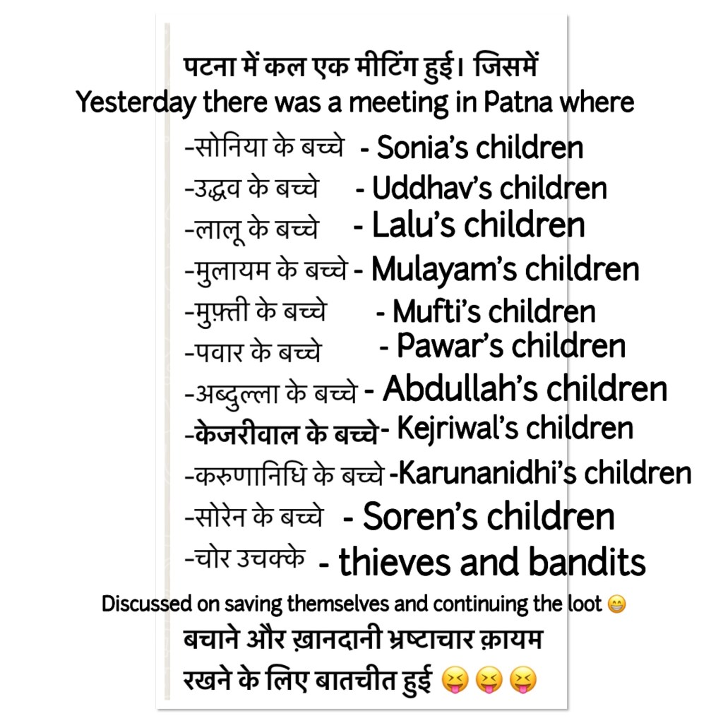 Mahathugbandhan