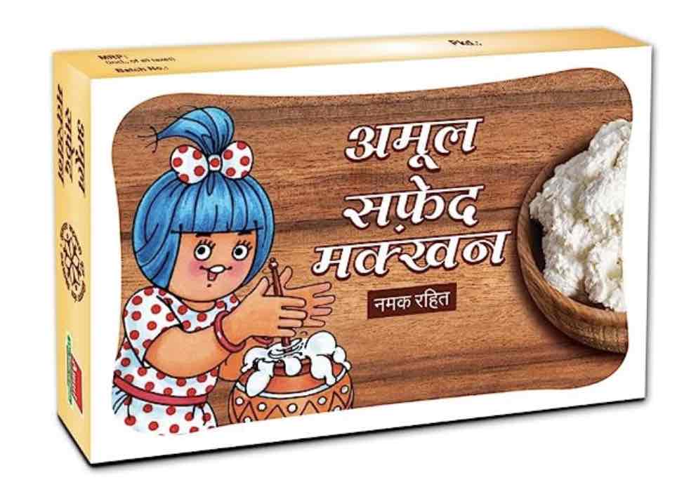 Butter Salt
