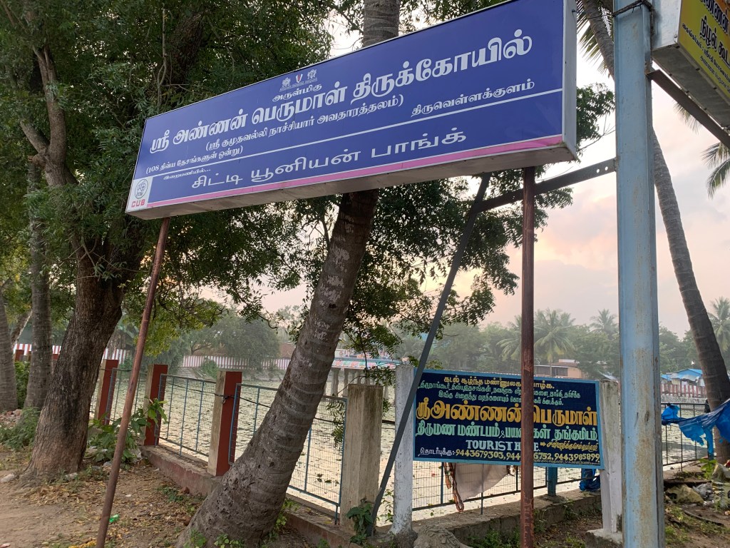 Thiru Annan Perumal Kovil Name Board