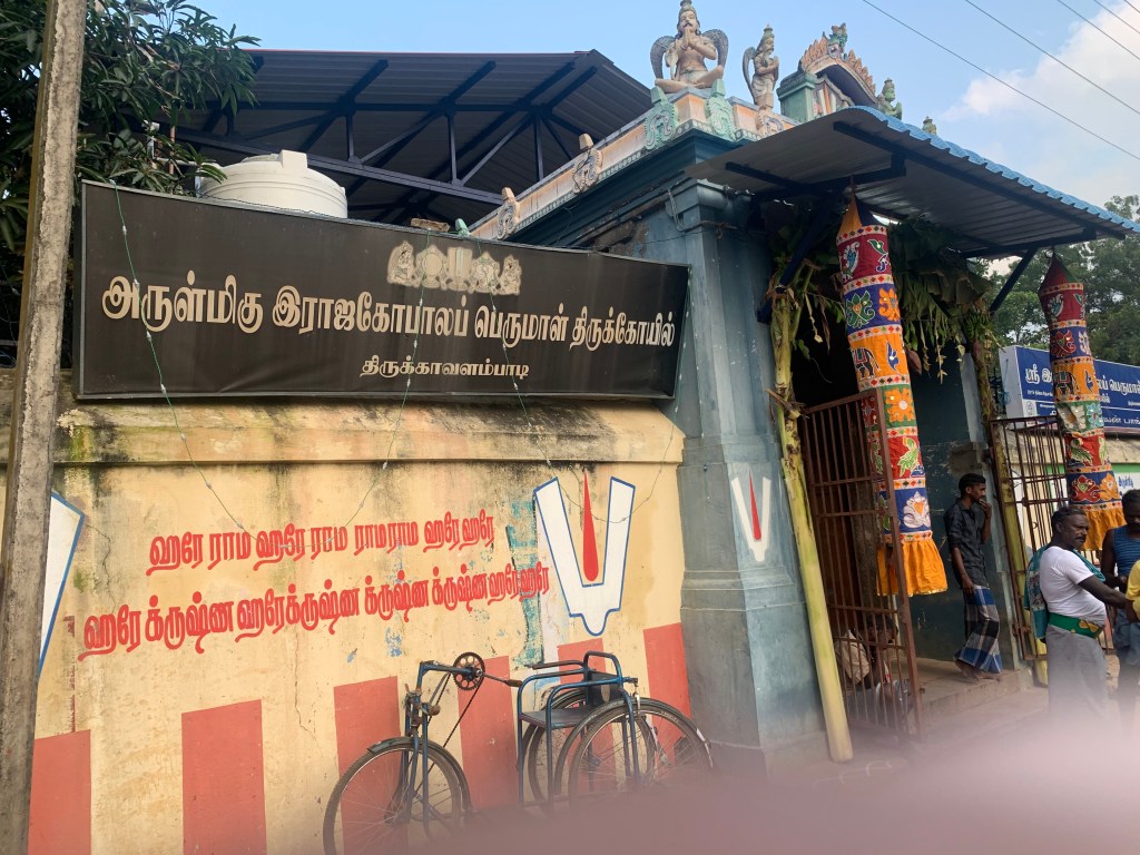 Divya Desam - Thiru Kavalampadi temple