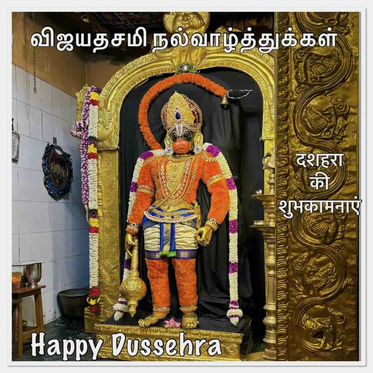 Vijayadashami and Ayudha Pooja