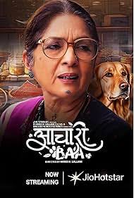 Movie Achaari Baa